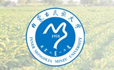 内蒙古民族大学农-永利集团官网总站