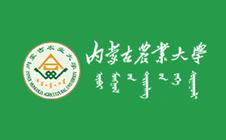 内蒙古农业大学农-永利集团官网总站